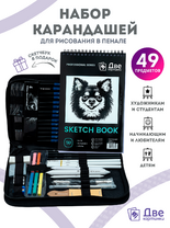 Без бренда «Коробка 20 шт.: Набор для скетчинга в чехле: карандаши, грифели (49 предметов)» в Нижнем Тагиле