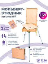 Без бренда «Коробка 5 шт.: Этюдник (этюдный ящик) переносной, светлый, большой» в Нижнем Тагиле в интернет-магазине  Без бренда «Коробка 5 шт.: Этюдник (этюдный ящик) переносной, светлый, большой» в Нижнем Тагиле