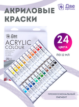 Без бренда «Акриловые краски «Две картинки» 24 шт. по 12 мл, проф. пигмент» в Нижнем Тагиле в интернет-магазине  Без бренда «Акриловые краски «Две картинки» 24 шт. по 12 мл, проф. пигмент» в Нижнем Тагиле