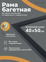 Без бренда «Багетная рамка для картин Родос 40x50» в Нижнем Тагиле