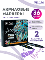 Без бренда «Коробка 48 шт.: Набор фломастеров акриловых 36 шт. для скетчинга двухсторонние с кисточкой и жестким наконечником» в Нижнем Тагиле