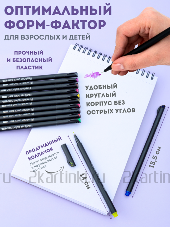 Тип товара Цветные линеры для рисования 12 шт.