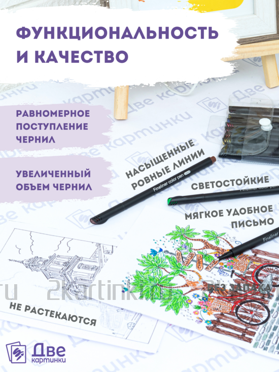 Тип товара Цветные линеры для рисования 36 шт.