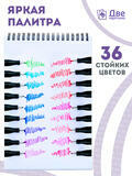 Тип товара Цветные линеры для рисования 36 шт.