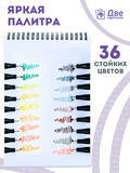 Тип товара Цветные линеры для рисования 36 шт.