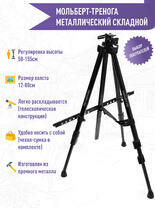 Без бренда «Коробка 25 штук: металлический мольберт тренога в чехле, телескопический» в Нижнем Тагиле в интернет-магазине  Без бренда «Коробка 25 штук: металлический мольберт тренога в чехле, телескопический» в Нижнем Тагиле
