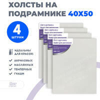 Без бренда «Коробка 10 комплектов по 4 холста на подрамнике 40X50 (всего 40 холстов)» в Нижнем Тагиле в интернет-магазине  Без бренда «Коробка 10 комплектов по 4 холста на подрамнике 40X50 (всего 40 холстов)» в Нижнем Тагиле