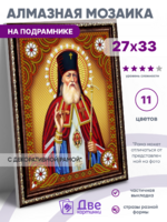 Без бренда «Архиепископ Лука Крымский (50шт)» в Нижнем Тагиле