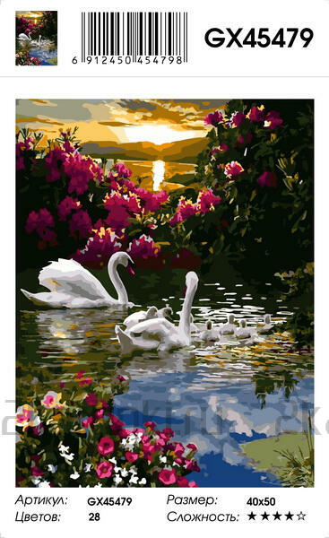 Картина по номерам 40x50 Лебеди с потомством среди цветов