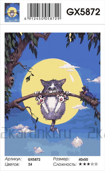 Картина по номерам 40x50 Уставший кот на ветке лунной ночью