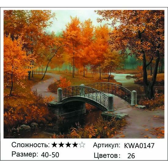 Мозаика 40x50 без подрамника KWA0147