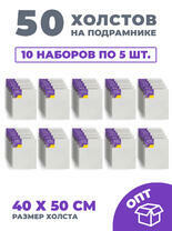 Без бренда «50 холстов! Ящик 10 компл. x каждый по 5 штук холстов на картоне (МДФ), 40x50 (всего 50 холстов)» в Нижнем Тагиле в интернет-магазине Без бренда «50 холстов! Ящик 10 компл. x каждый по 5 штук холстов на картоне (МДФ), 40x50 (всего 50 холстов)» в Нижнем Тагиле