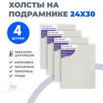 Без бренда «Набор холстов 4 шт. Две картинки на подрамнике 24X30» в Нижнем Тагиле в интернет-магазине  Без бренда «Набор холстов 4 шт. Две картинки на подрамнике 24X30» в Нижнем Тагиле