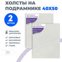 Без бренда «Набор 2 шт. холст Две картинки на подрамнике 40X50» в Нижнем Тагиле в интернет-магазине  Без бренда «Набор 2 шт. холст Две картинки на подрамнике 40X50» в Нижнем Тагиле