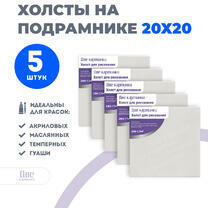 Без бренда «Набор холстов 5 шт. Две картинки на подрамнике 20X20» в Нижнем Тагиле в интернет-магазине  Без бренда «Набор холстов 5 шт. Две картинки на подрамнике 20X20» в Нижнем Тагиле