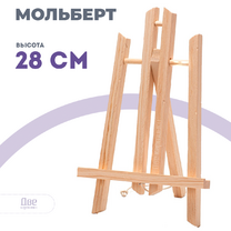 Без бренда «Коробка 100 шт.: Мольберт Две картинки настольный, 30 см» в Нижнем Тагиле